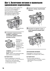 Страница 16