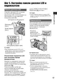 Страница 17