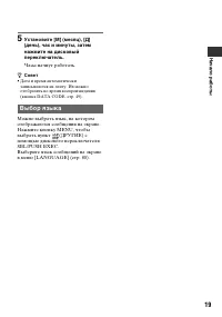 Страница 19