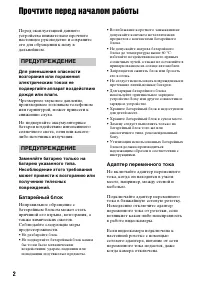 Страница 2