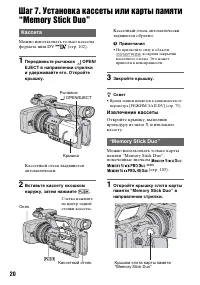 Страница 20