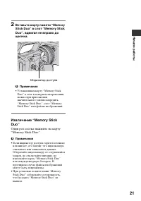 Страница 21
