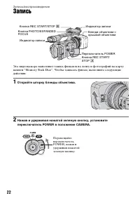Страница 22
