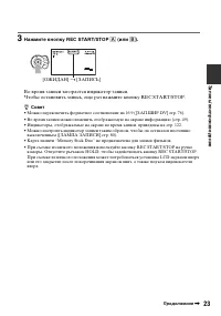 Страница 23