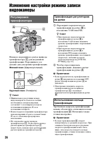 Страница 26