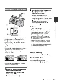 Страница 27