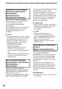 Страница 28