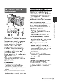 Страница 29