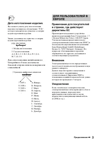 Страница 3