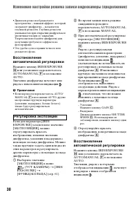 Страница 30