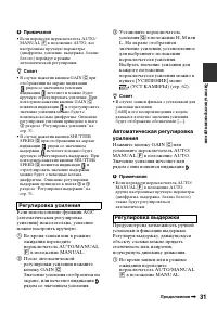 Страница 31