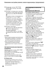 Страница 32