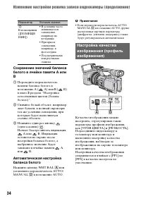 Страница 34