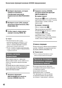 Страница 42