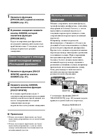 Страница 43