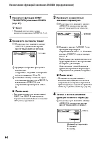 Страница 44