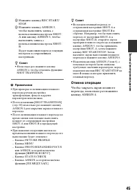 Страница 45