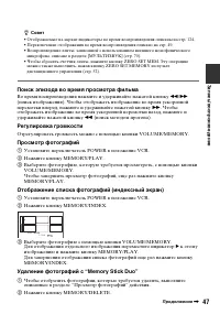 Страница 47