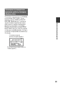 Страница 51