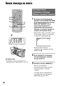 Страница 52
