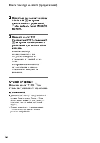 Страница 54