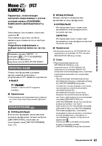 Страница 61