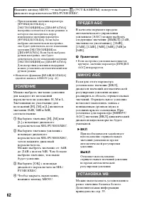 Страница 62