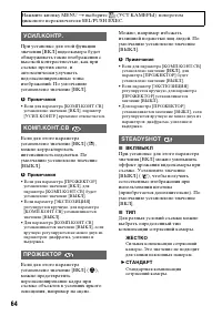 Страница 64