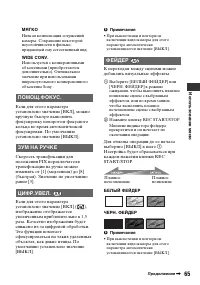 Страница 65