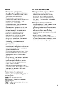 Страница 7