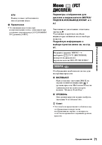 Страница 71