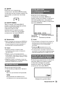 Страница 73