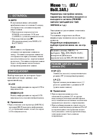 Страница 75