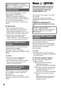 Страница 78