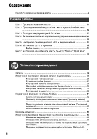 Страница 8