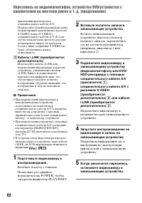 Страница 82