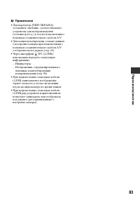 Страница 83