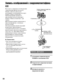 Страница 84