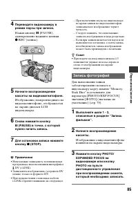 Страница 85