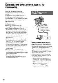 Страница 86