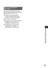 Страница 87