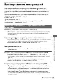 Страница 89