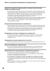 Страница 90