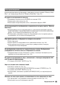 Страница 95