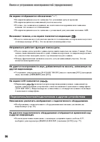 Страница 96