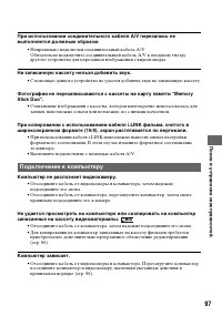 Страница 97
