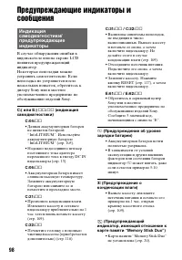 Страница 98