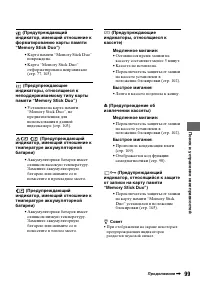 Страница 99