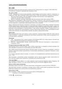 Страница 112