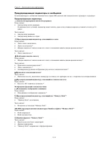 Страница 119